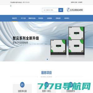 油烟净化一体机_油烟净化器_商用洗碗机—双尼【souniny】