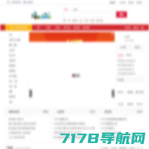 九州贸易_免费信息发布平台_综合性电子商务门户网站