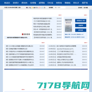 浙江越秀外国语学院-科研网