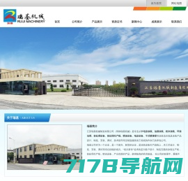 专业涂装生产线服务商―江苏沃华机械科技有限公司