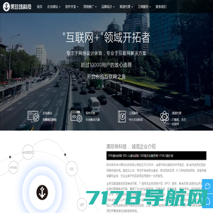 黑珍珠科技 - 从事网站建设、app开发、软件开发一站式互联网服务的专业互联网科技公司