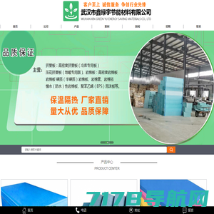 深圳市嘉良保温材料有限公司-保温板厂家-挤塑板价格