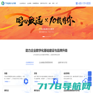 佛山网络公司|顺德网络公司|佛山网站建设|佛山网站设计制作公司|广州微信公众号开发|广州小程序开发 - 佛山市搜虎网络科技有限公司