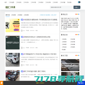 车迷网-汽车报价-二手车-汽车保养-汽车资讯_上海伴组文化传媒