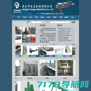 斗式提升机-螺旋输送机-郑州昌茂机械设备有限公司