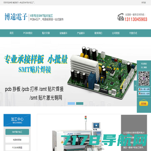 PCB抄板打样,PCBA加工,电路板抄板复制克隆-博远电子