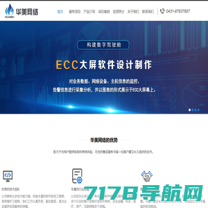 北京锐软科技股份有限公司