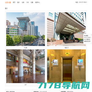 北京地势坤房地产经纪有限公司，独栋写字楼租售，独栋办公室租售，独栋物业租售，商务中心租售，物业，租赁部，招商电话，商办租售中心，中国尊，中信大厦，财富中心，平安国际金融中心，中关村大厦，金融街大厦，