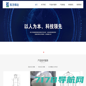 北京东方绿达科技发展有限责任公司