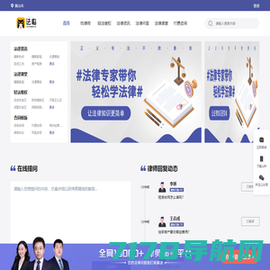 法律咨询_法律知识_律师服务-法临网(ygfalv.cn)