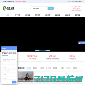 南京朴凡心理咨询工作室官网_专业人本存在心理咨询机构中心