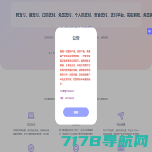 码支付，易支付，扫码支付，免签支付，个人码支付，聚合支付，支付平台，实时到账，免签免挂支付，码支付官网 - 久安码支付官网