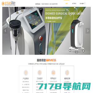 工业设备设计_外观设计公司_医疗器械设计公司-深圳市艺展宏图有限公司