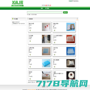 产品中心 - 北京霞杰科技有限责任公司