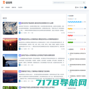 家电维修_免费B2B企业信息发布