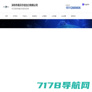 迈云达技术有限公司-深圳市迈云达技术有限公司