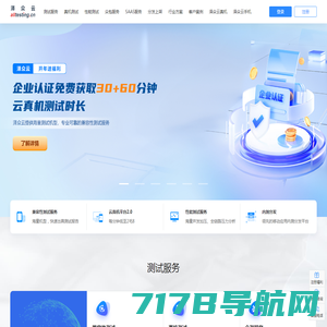 Testin云测，助力产业智能化|测试,安全,AI数据|北京云测信息技术有限公司官网