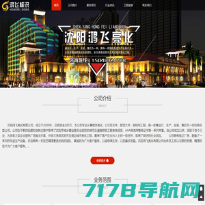 北京LED设计_广告灯箱制作_文化展板设计公司-碧海华青