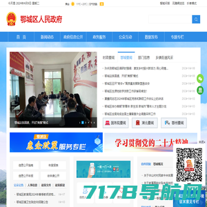 天津市征地信息公开平台