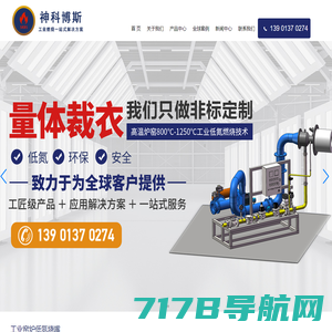 北京百得燃烧器有限公司专营百得燃烧器、燃烧器配件、低氮燃烧器、利雅路燃烧器