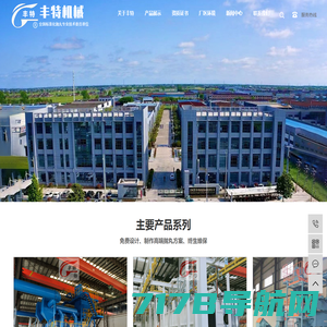 输送带-网带-模块输送带-上海北斗星塑胶模具有限公司