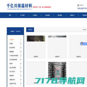 成都千亿川保温材料有限公司