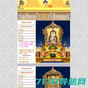 十八数藏丨十八数字文化丨神缘丨传统文化数字藏品电商平台