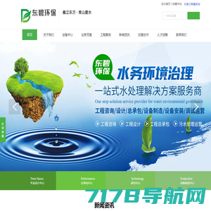 上海丽臻环保科技有限公司官网