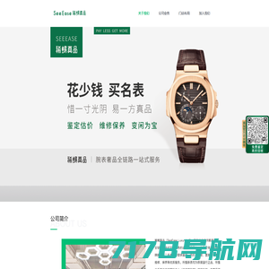 中国奢侈品网,最大的奢侈品网站,奢侈品新媒体,上海奢侈品