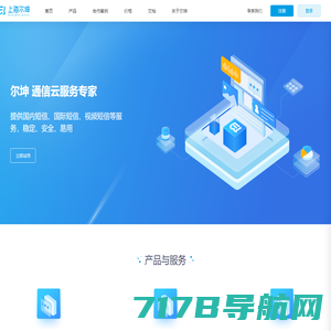 Shopchup企业短信解决方案_全球短信_短信营销_短信服务