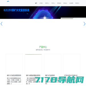 安博物联网科技（深圳）有限公司