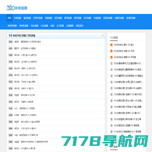 360体育直播-足球直播吧_NBA直播吧_最好的360体育直播网