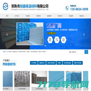 深圳市嘉良保温材料有限公司-保温板厂家-挤塑板价格