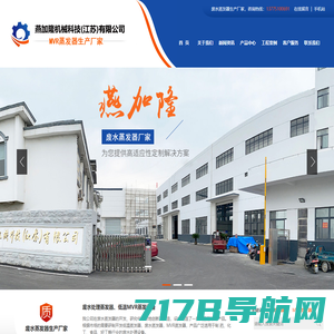 首页-浙江贝诺机械有限公司 35年蒸发结晶设备专业制造企业