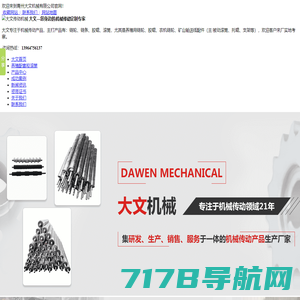 网站首页 --- 浙江省温州康钛传动机械有限公司