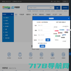 买元器件,上中电快购-一站式电子元器件采购BOM现货交易商城