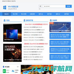 吾爱系统之家 - Win10系统下载_Win7旗舰版64位_Win7纯净版系统下载32位