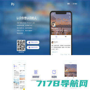 Pome 用兴趣 认识你想认识的人