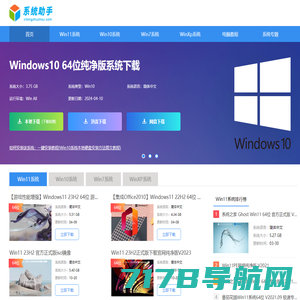 windows系统-电脑系统教程网