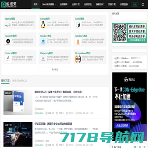 益久科技-北京IT外包服务公司,提供IT运维服务