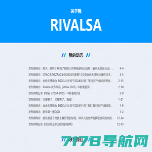 关于我 - Rivalsa