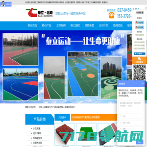 硅PU篮球场-塑胶跑道施工-幼儿园塑胶跑道厂家-江苏兴奥体育设施材料有限公司