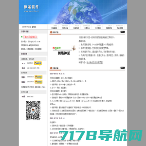 神采 - 网页数据采集软件 采集软件_爬虫软件_爬虫工具_采集器_网页抓取