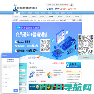 Shopchup企业短信解决方案_全球短信_短信营销_短信服务