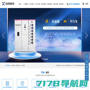 配电柜-成套配电柜-低压配电柜-首页