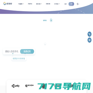 短信平台_106短信接口_短信接口公司-武汉世纪众凯科技有限公司