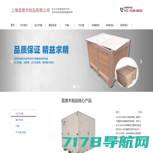 木托盘|木托盘厂家|郑州木托盘|新乡市勤富包装材料有限公司