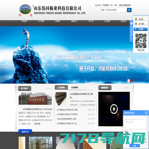 山东密度板_中高密度纤维板_密度板厂-山东伟国板业科技有限公司