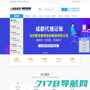 公司注册_会计做账_资质许可_企业服务「心意财务」官网