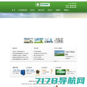 杭州英诺维特空分设备有限公司-空分设备、压缩空气净化设备专业制造厂商